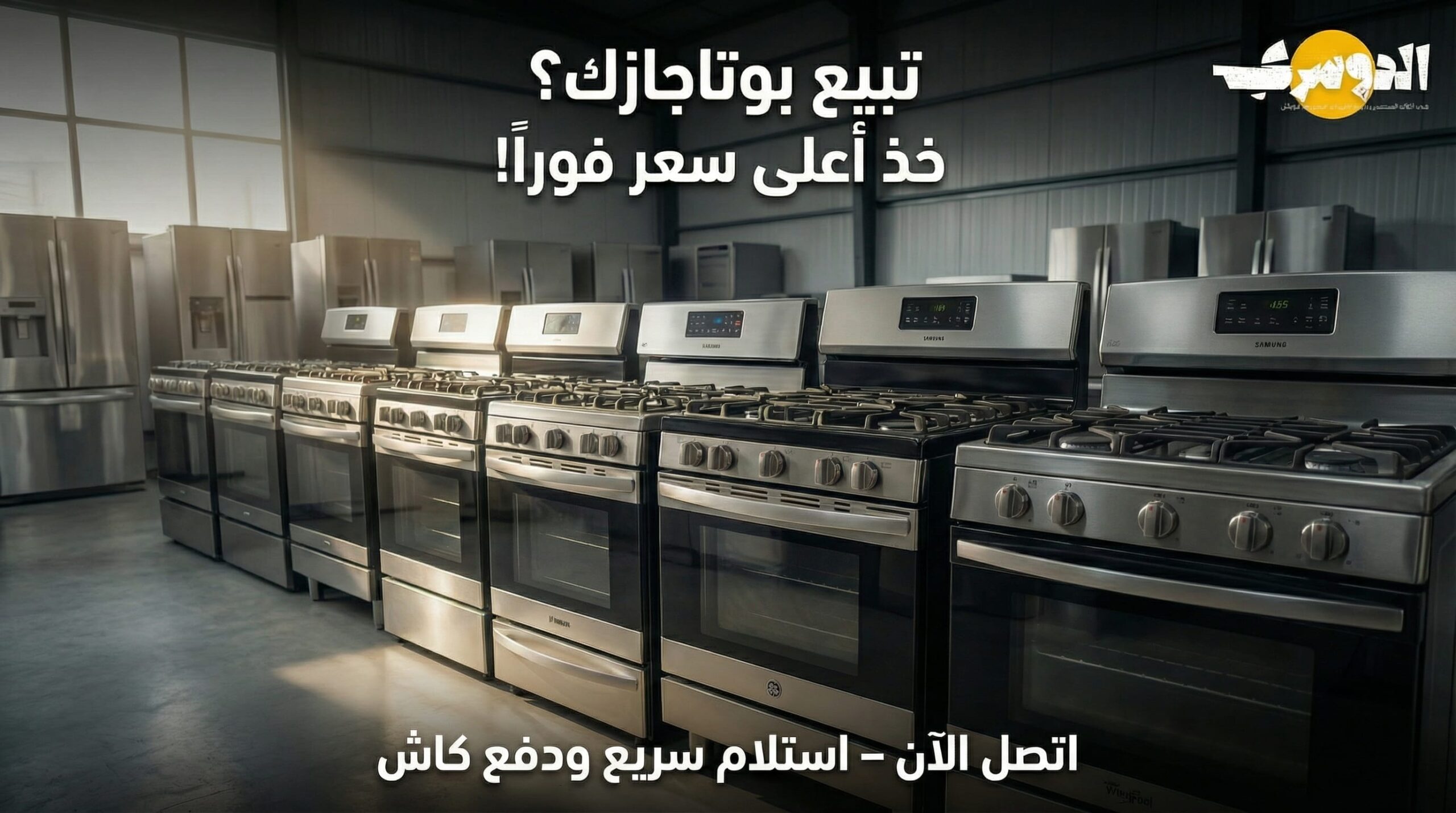 شراء بوتاجاز مستعمل بالرياض